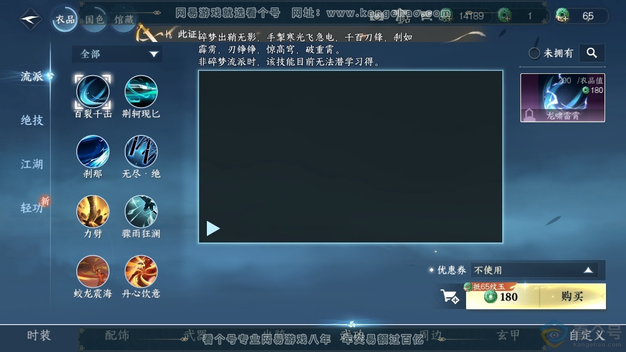 NSH311672逆水寒手游账号详情图28 NSH311672逆水寒手游账号详情图28