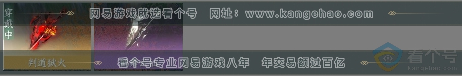 NSH311672逆水寒手游账号详情图35 NSH311672逆水寒手游账号详情图35