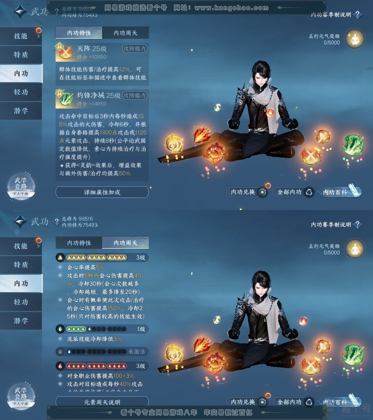 NSH311672逆水寒手游账号详情图34 NSH311672逆水寒手游账号详情图34