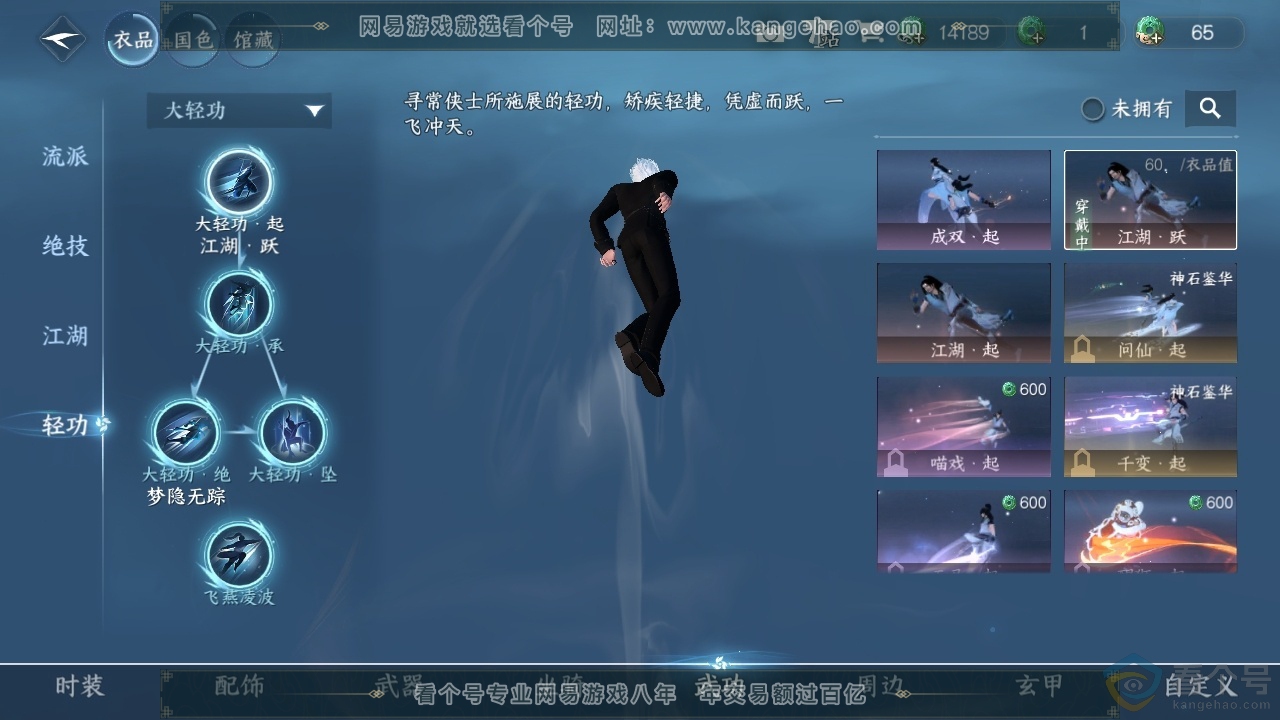NSH311672逆水寒手游账号详情图29 NSH311672逆水寒手游账号详情图29