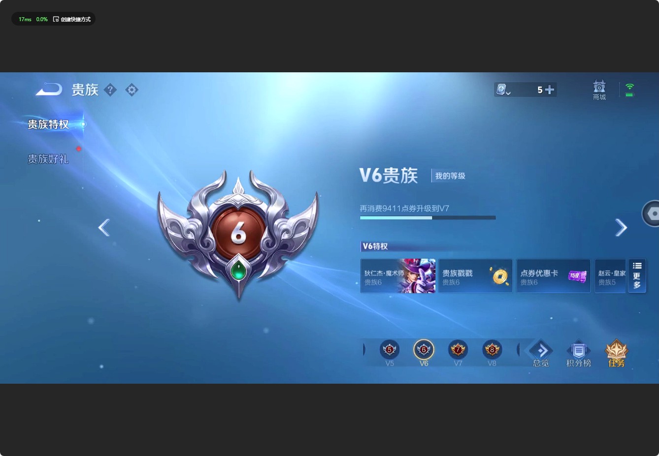 WZ3121181王者荣耀账号详情图7 WZ3121181王者荣耀账号详情图7