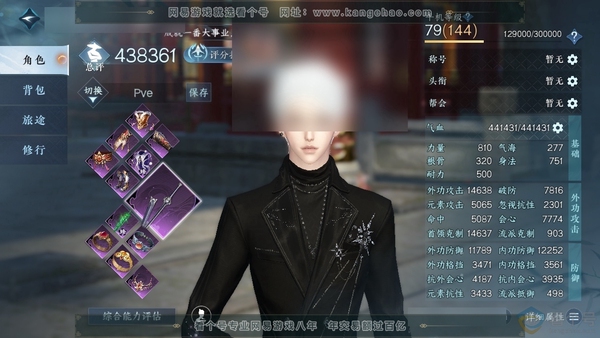 逆水寒手游账号踏北尘紫禁之巅官服紫禁之巅 男碎梦 评分43w 衣品7.4w 3颗已用天赏【天赏发式】无言歌-琼海【天赏武器】火武 付费时装多多 "心韵追声","四食椿香","曲弦生韵","丹橘织雪","岁鳞衔新"等, 12...