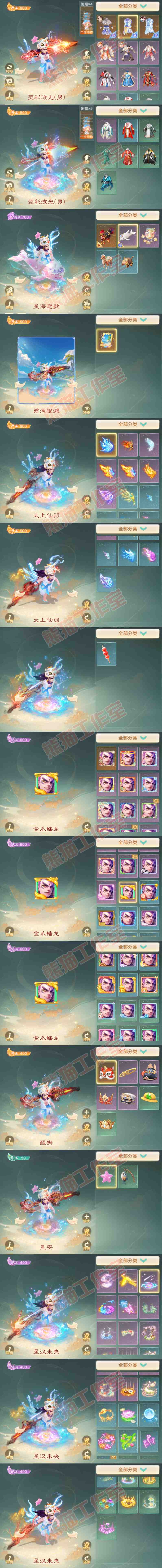 65806大话西游账号详情图11 65806大话西游账号详情图11