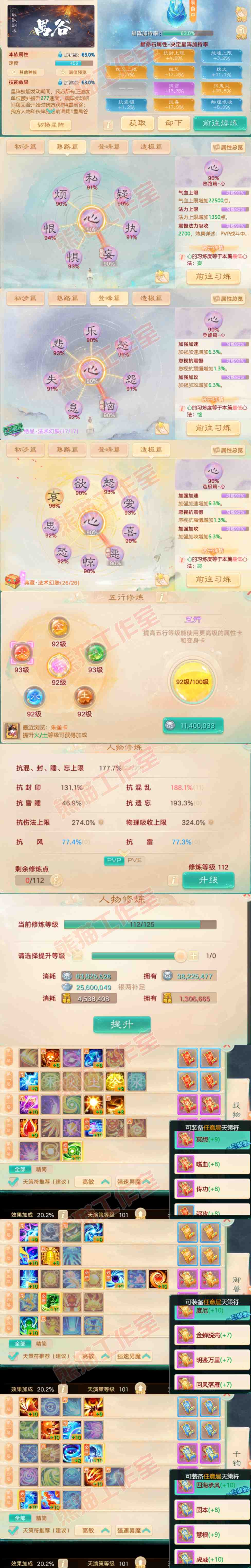 65806大话西游账号详情图3 65806大话西游账号详情图3