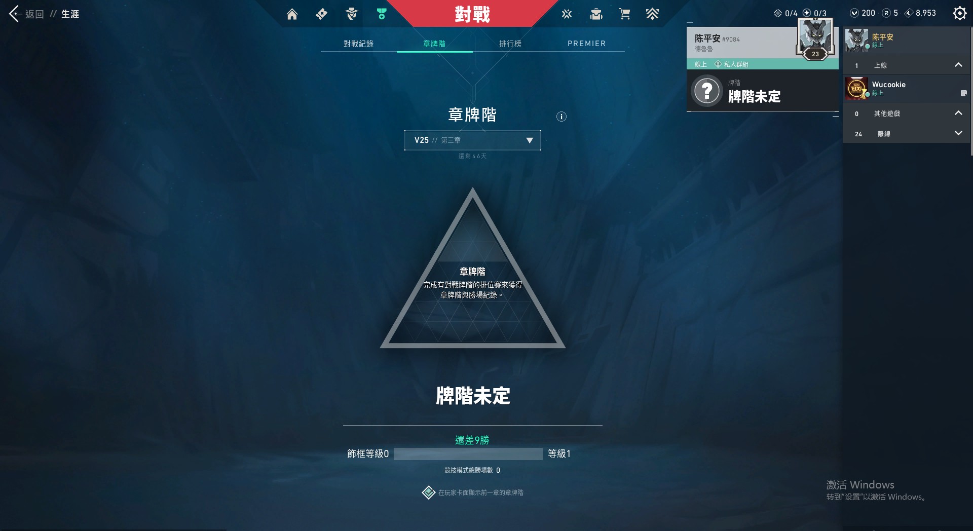 WA30157瓦罗兰特账号详情图2 WA30157瓦罗兰特账号详情图2