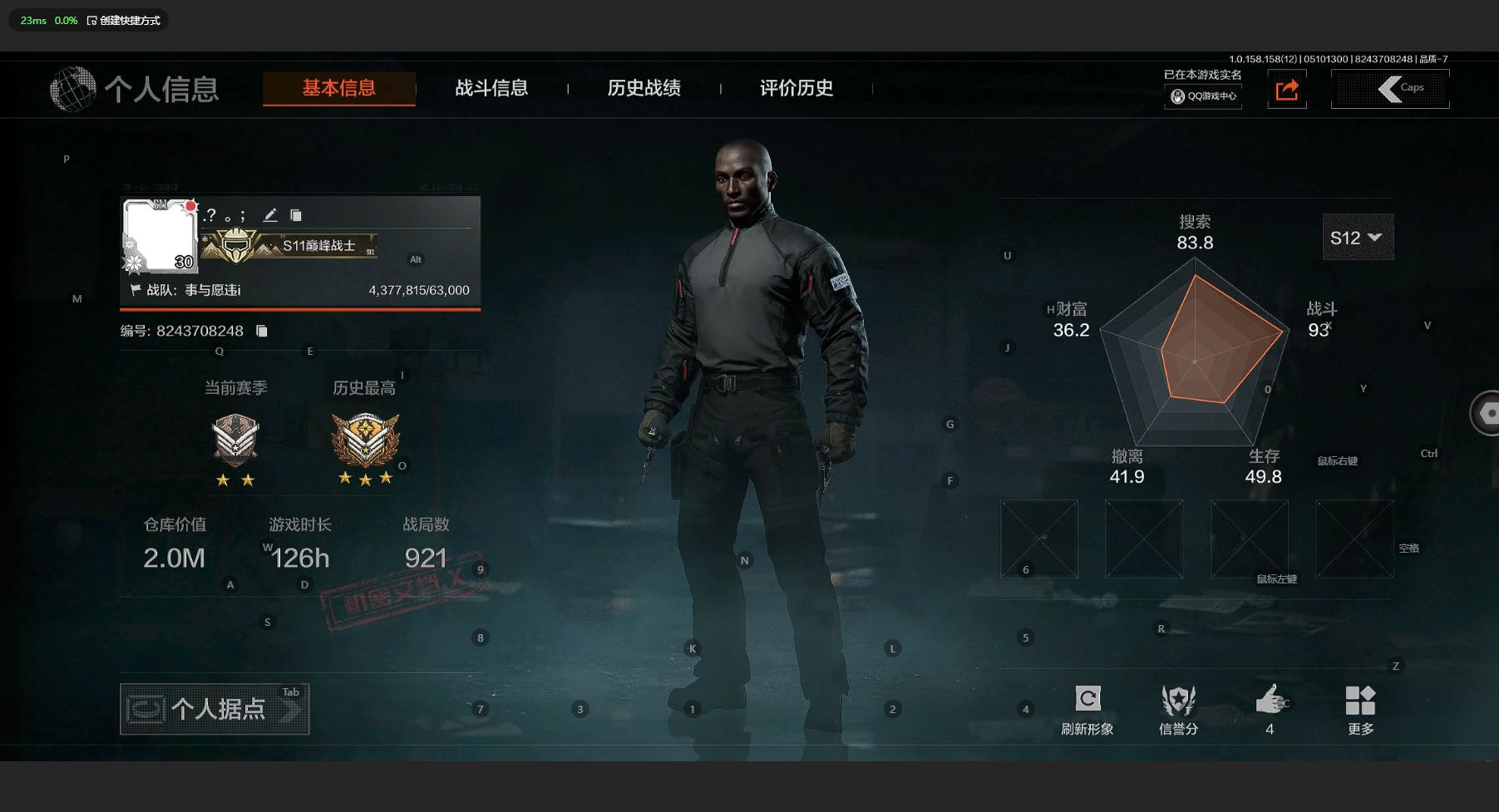 AQ31471暗区突围账号详情图2
