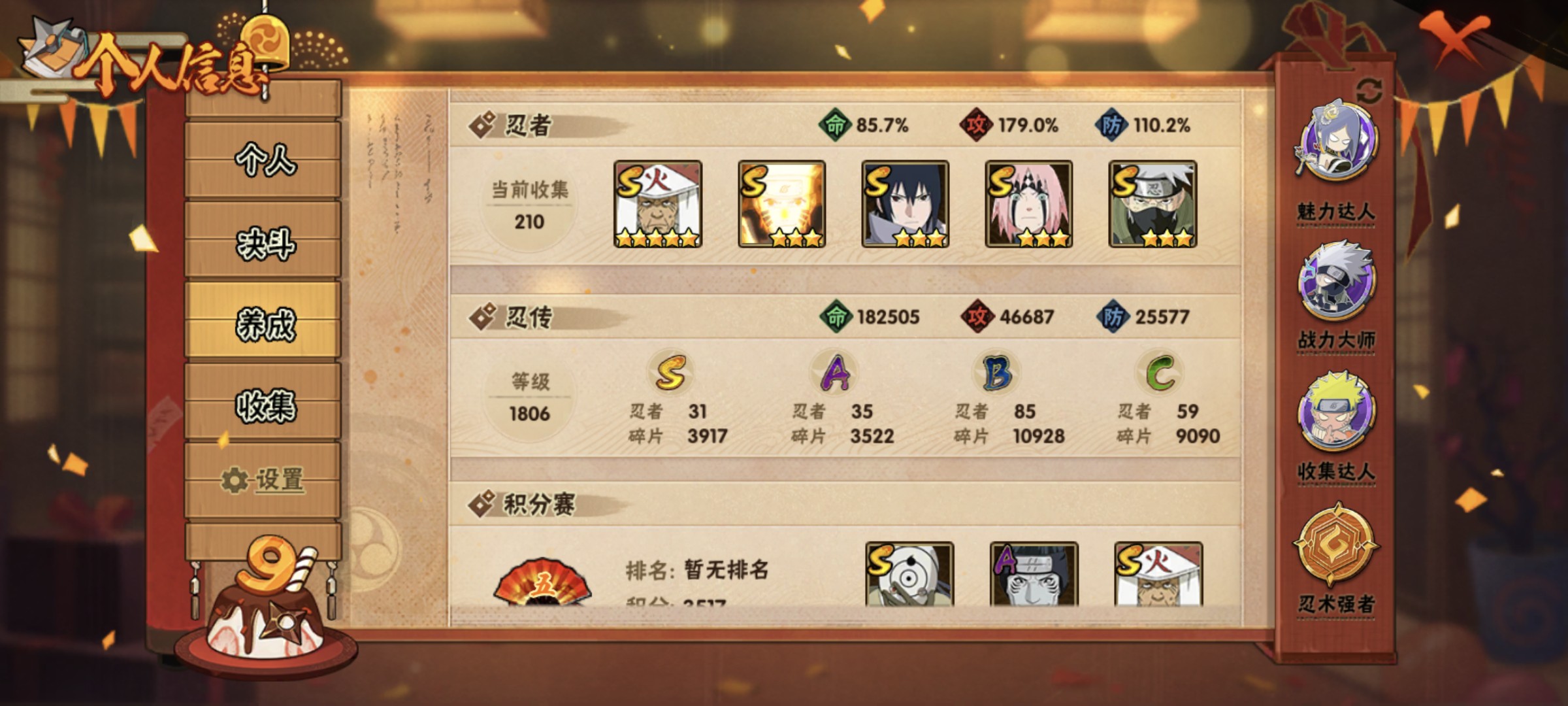 HY39037火影忍者账号详情图6 HY39037火影忍者账号详情图6