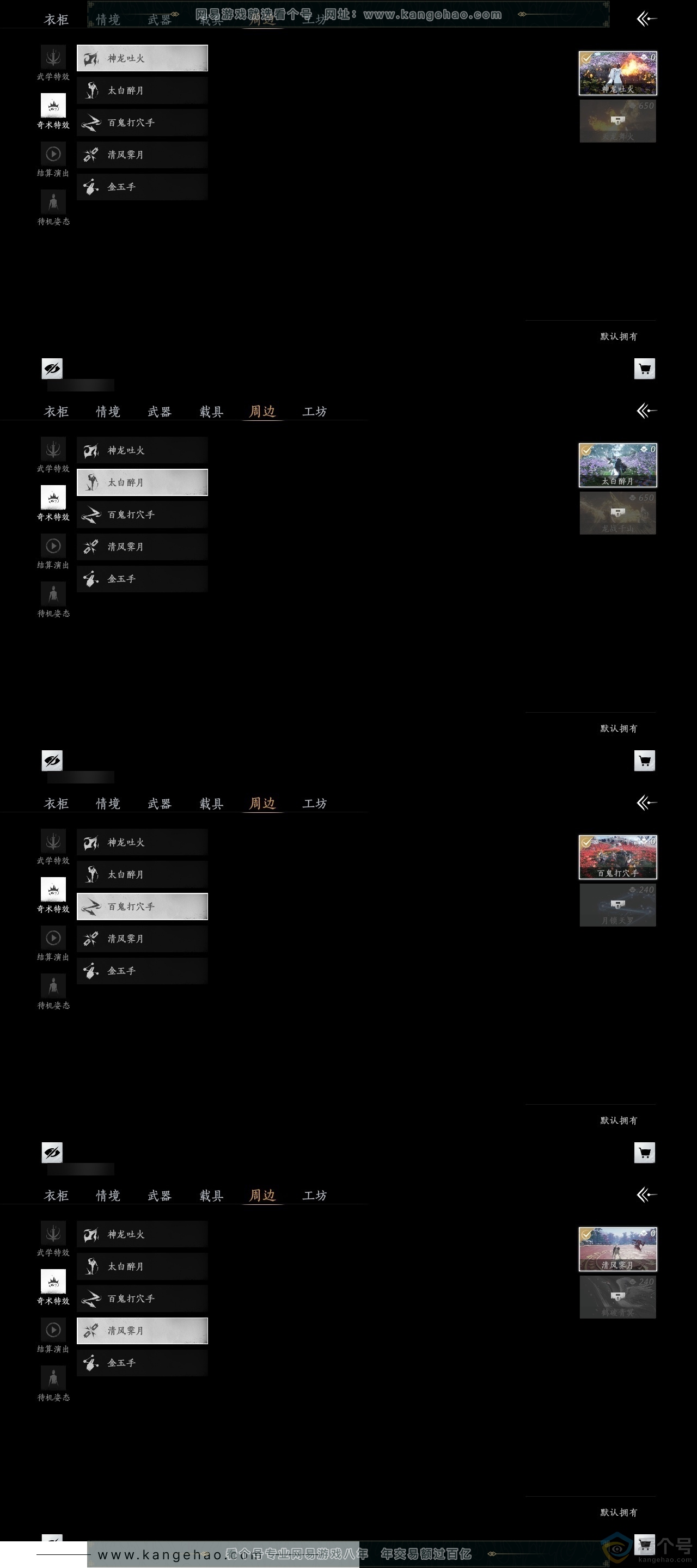 YYS30586燕云十六声账号详情图6 YYS30586燕云十六声账号详情图6