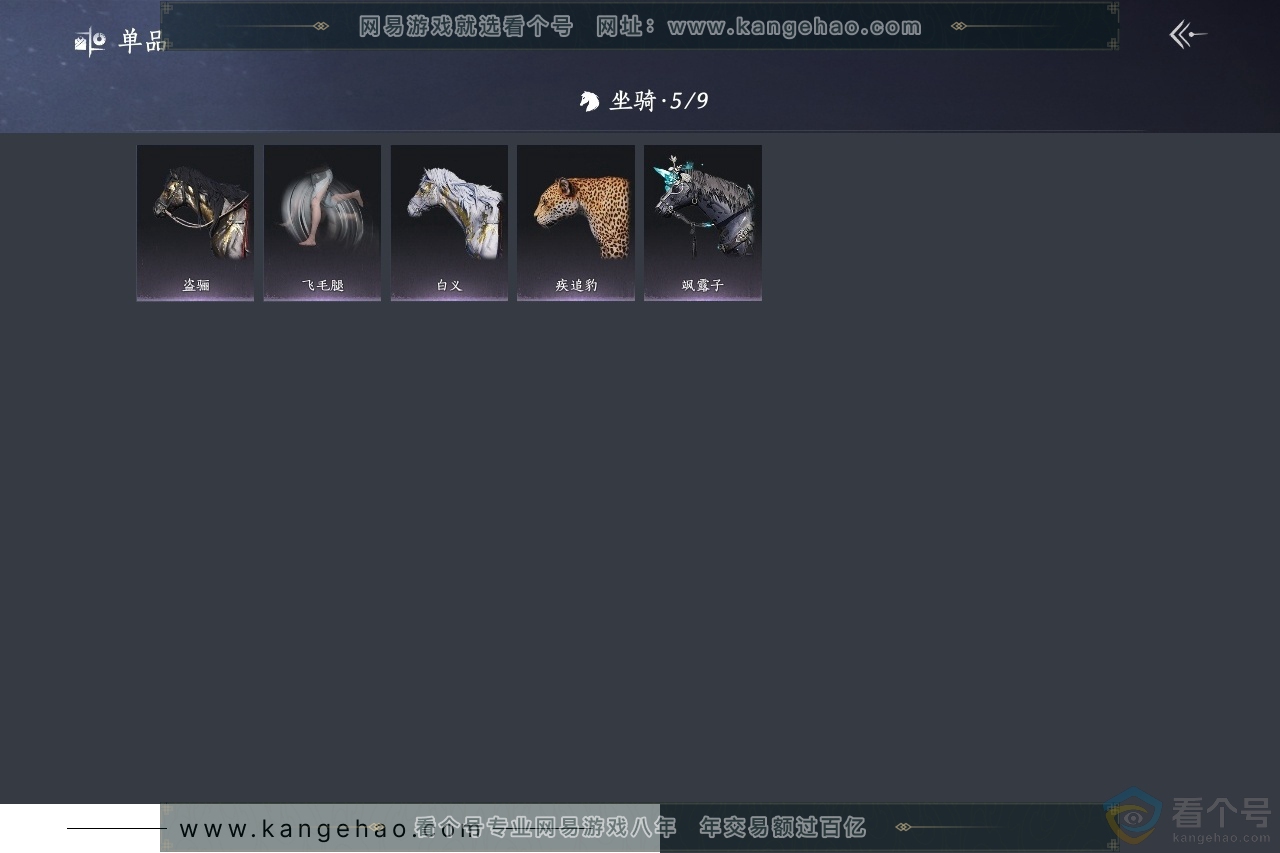 YYS30586燕云十六声账号详情图4 YYS30586燕云十六声账号详情图4