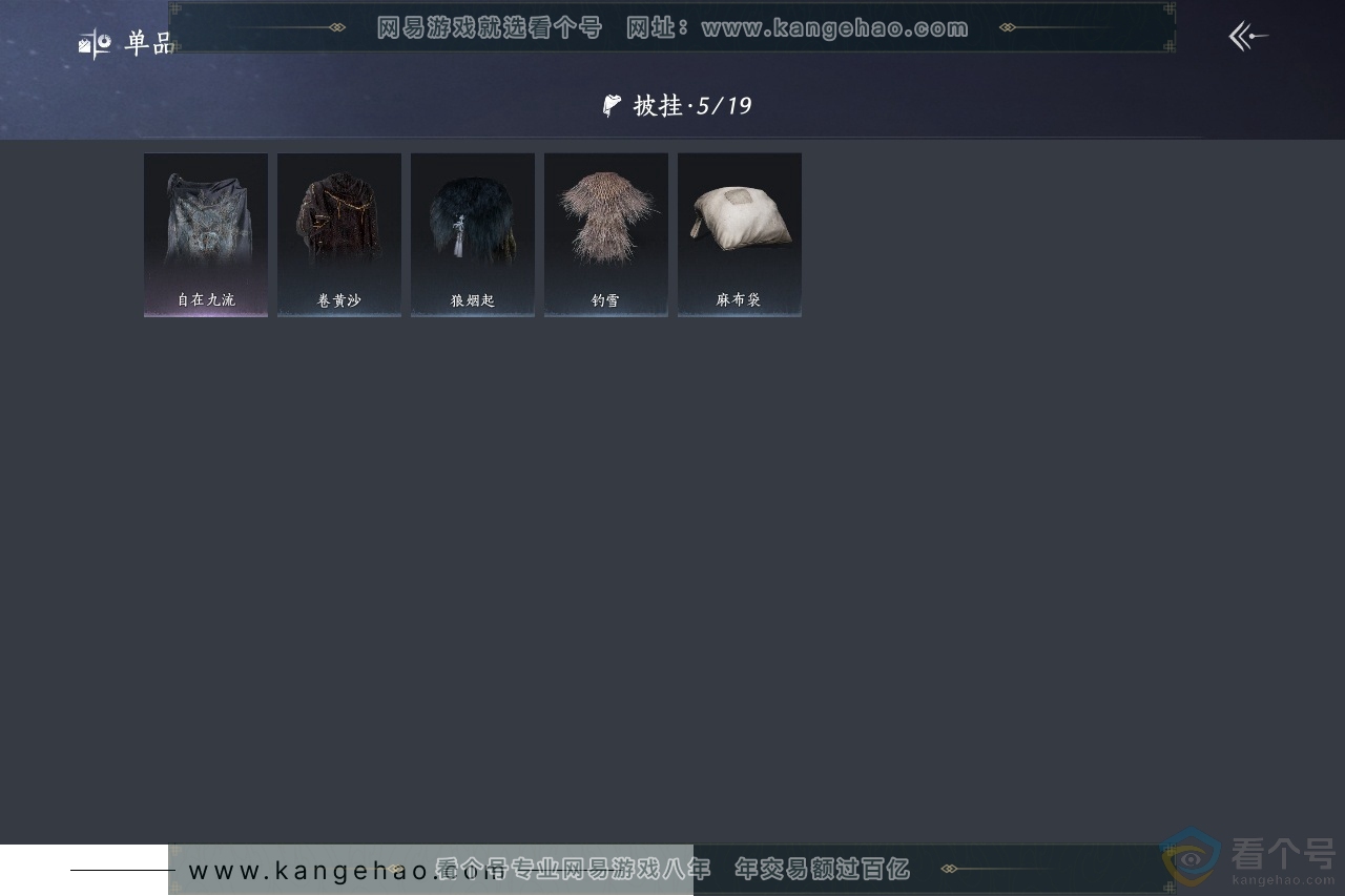 YYS30586燕云十六声账号详情图8 YYS30586燕云十六声账号详情图8