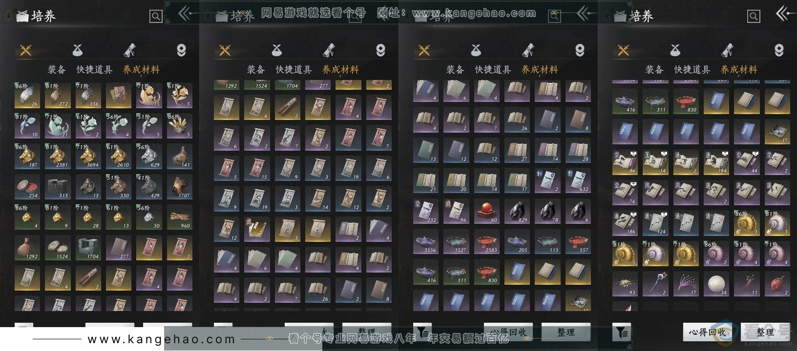YYS30586燕云十六声账号详情图12 YYS30586燕云十六声账号详情图12