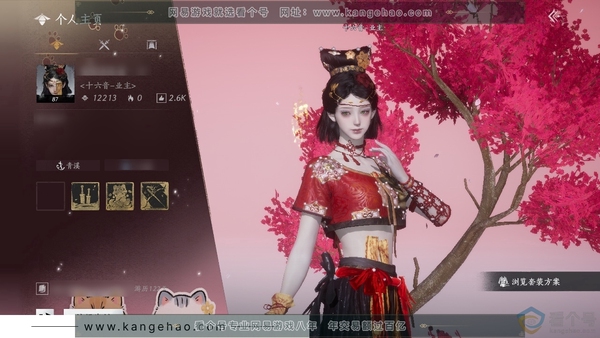 燕云十六声账号官服官服87级女角色 1.22W风华值 2.56W造诣 1个未用八音窍 有1000多万宝钱 时装多多有问春-乌纱-晏平生-青玉案-红尘书-舞花间-丹雀-西凉鬼啸等 坐骑有疾追豹飞毛腿  探索6级清河...