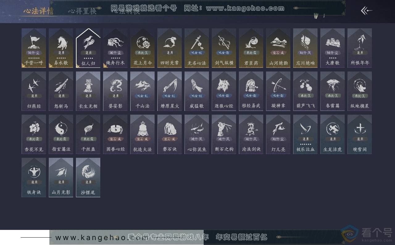 YYS30586燕云十六声账号详情图26 YYS30586燕云十六声账号详情图26