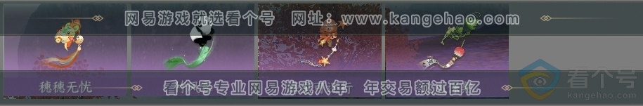 NSH311678逆水寒手游账号详情图35 NSH311678逆水寒手游账号详情图35
