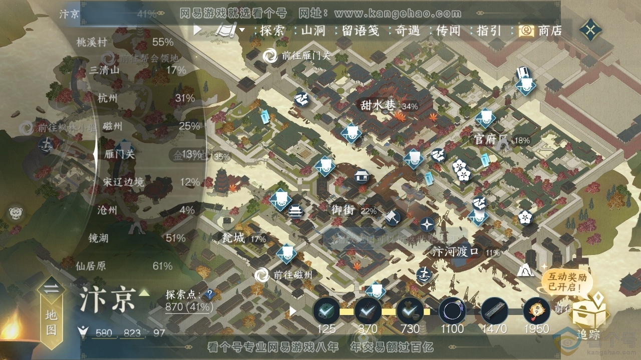 NSH311678逆水寒手游账号详情图31 NSH311678逆水寒手游账号详情图31