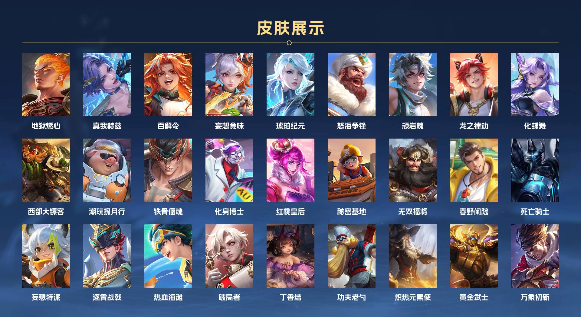 WZ3119560王者荣耀账号详情图3 WZ3119560王者荣耀账号详情图3
