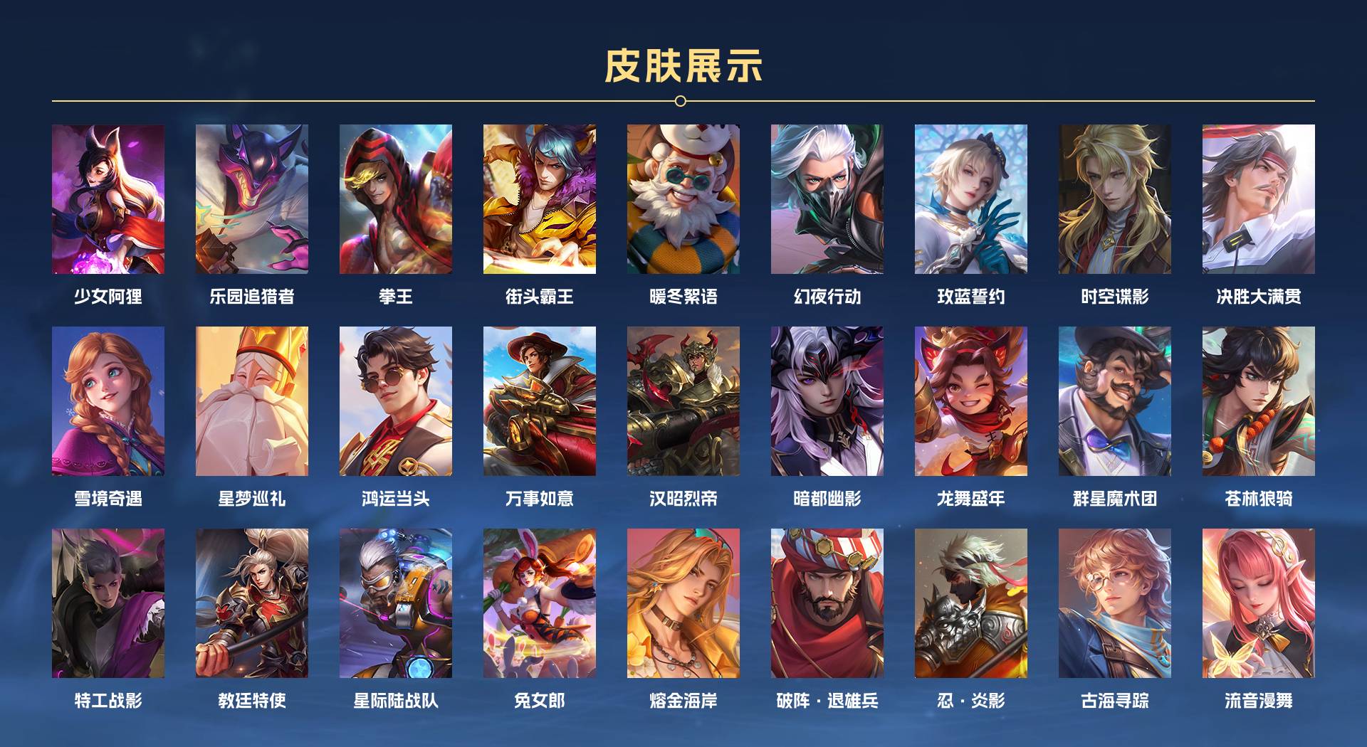 WZ3119560王者荣耀账号详情图4 WZ3119560王者荣耀账号详情图4