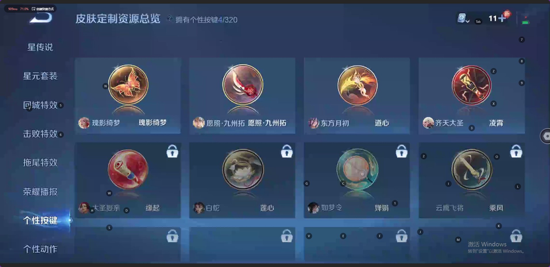 WZ3119683王者荣耀账号详情图7 WZ3119683王者荣耀账号详情图7