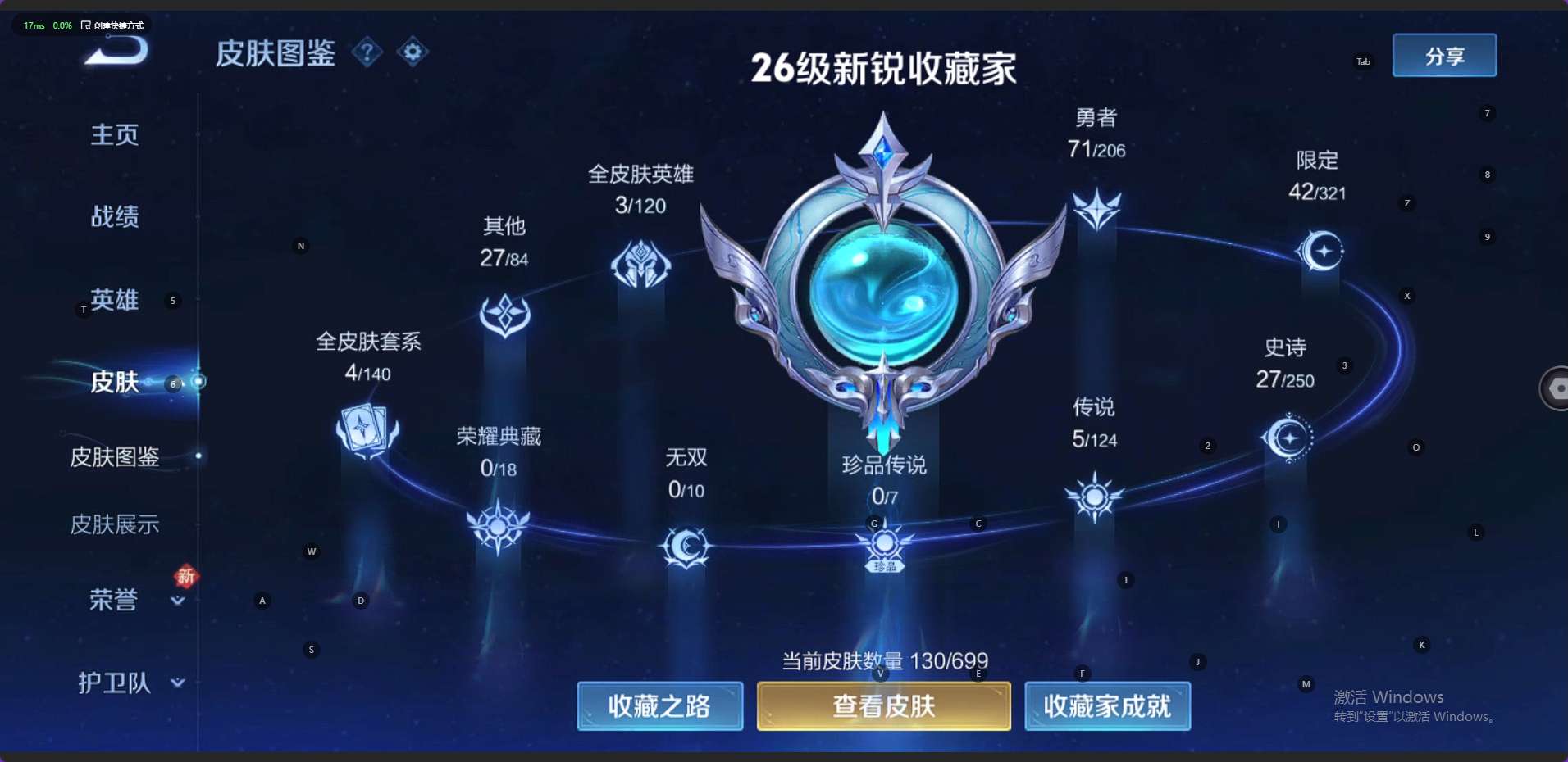 WZ3119683王者荣耀账号详情图6 WZ3119683王者荣耀账号详情图6