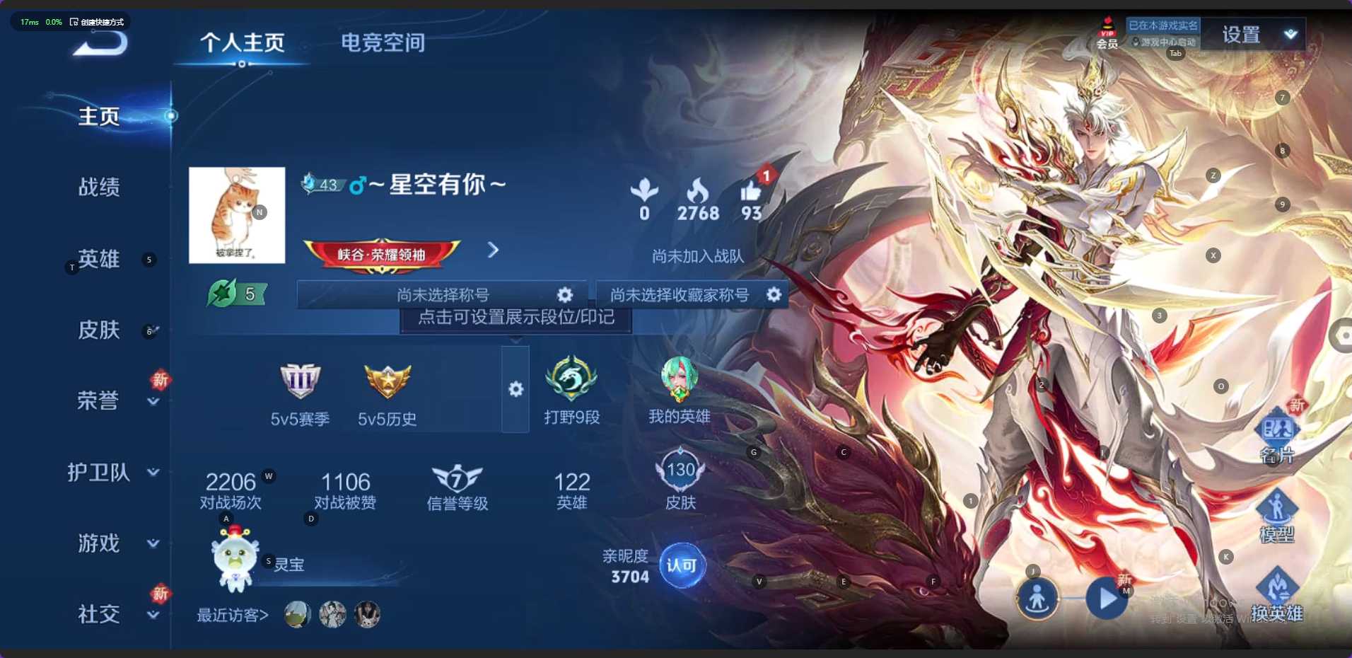 WZ3119683王者荣耀账号详情图5 WZ3119683王者荣耀账号详情图5