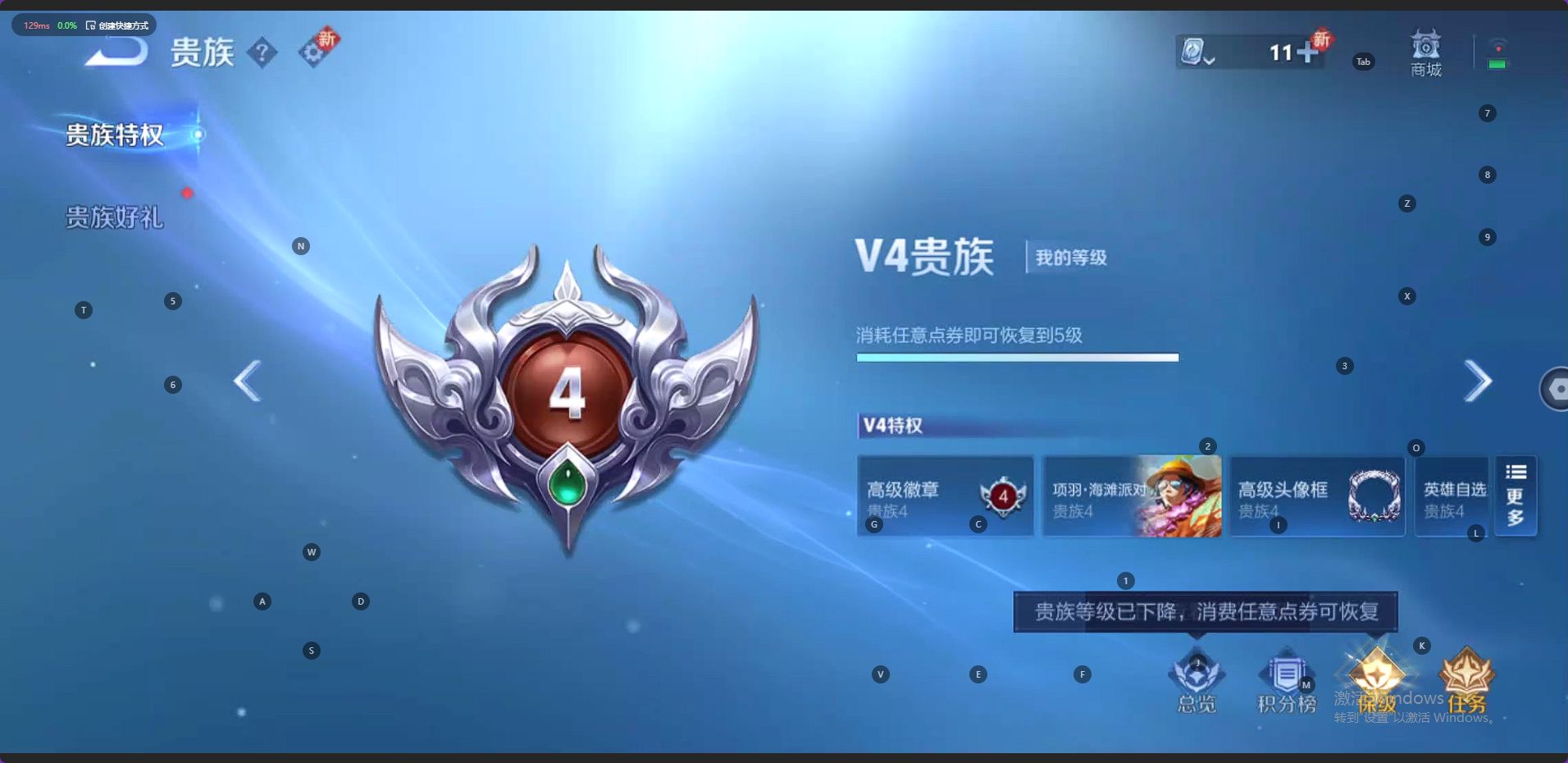 WZ3119683王者荣耀账号详情图8 WZ3119683王者荣耀账号详情图8