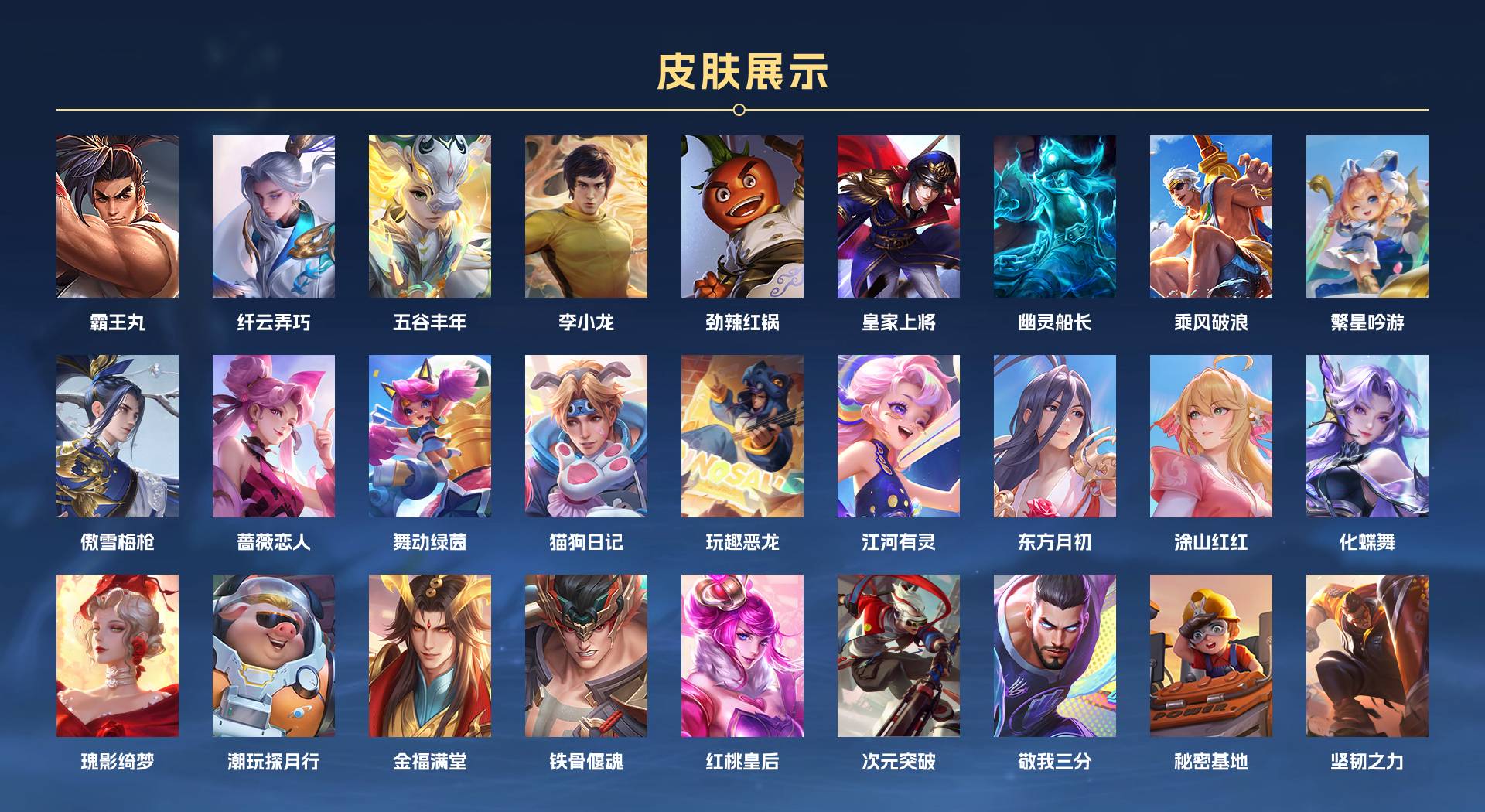 WZ3119683王者荣耀账号详情图2 WZ3119683王者荣耀账号详情图2