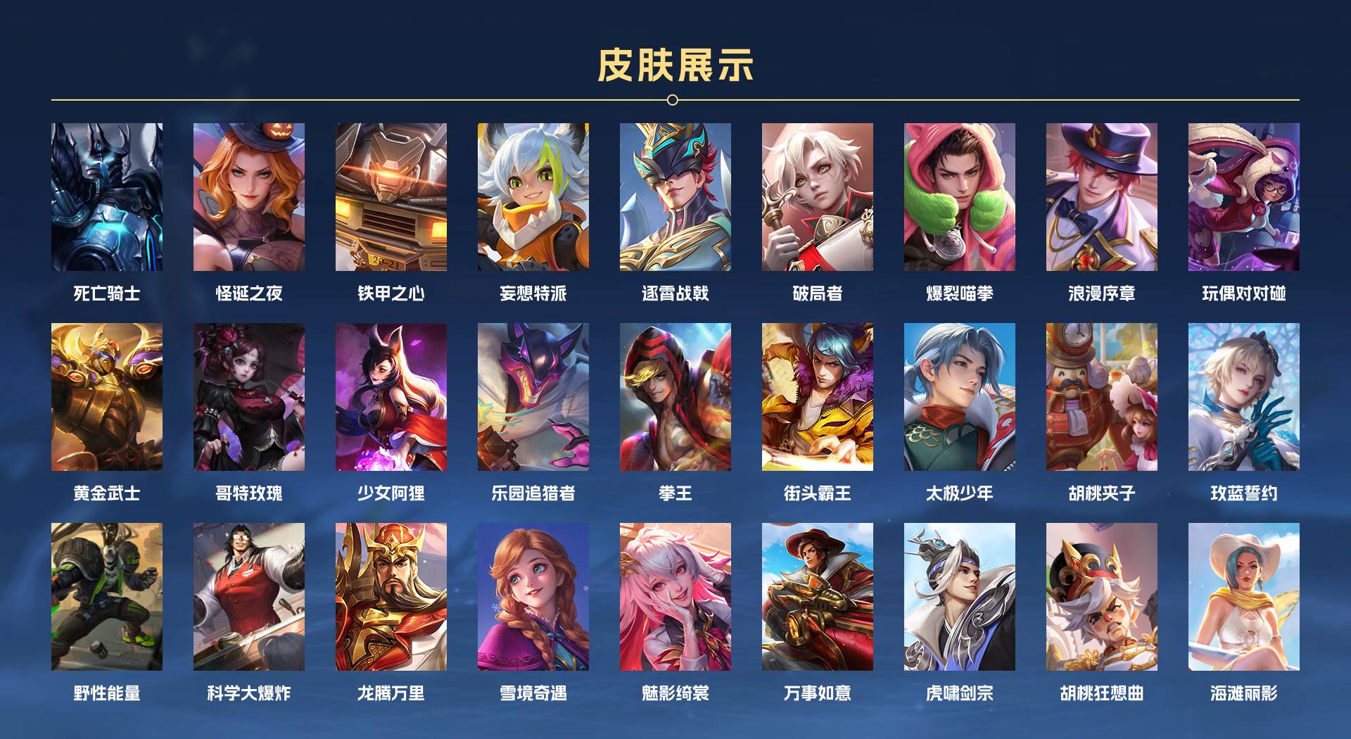 WZ3119683王者荣耀账号详情图3 WZ3119683王者荣耀账号详情图3