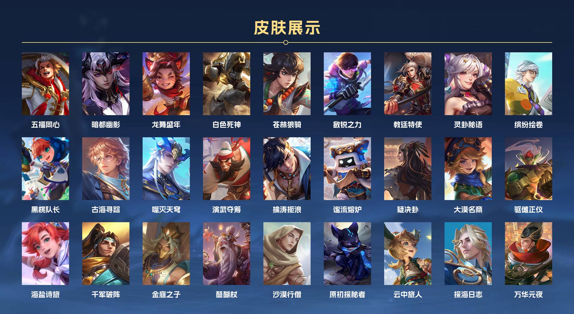 WZ3119683王者荣耀账号详情图4 WZ3119683王者荣耀账号详情图4