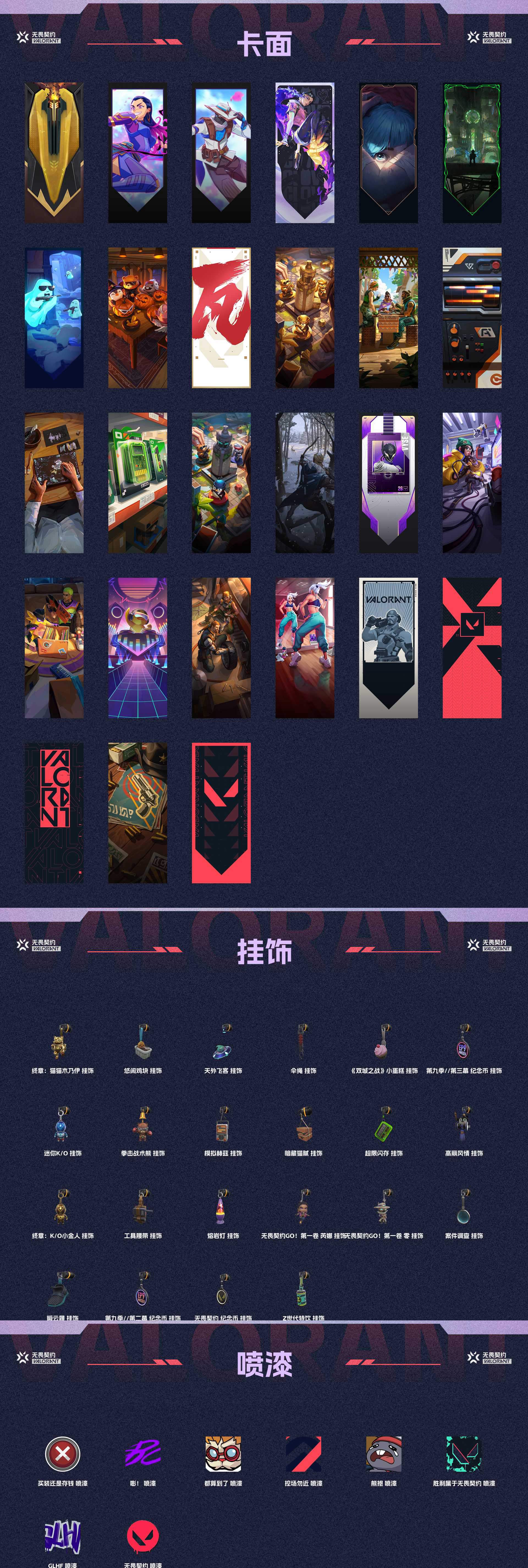 WWQ33979无畏契约账号详情图4 WWQ33979无畏契约账号详情图4