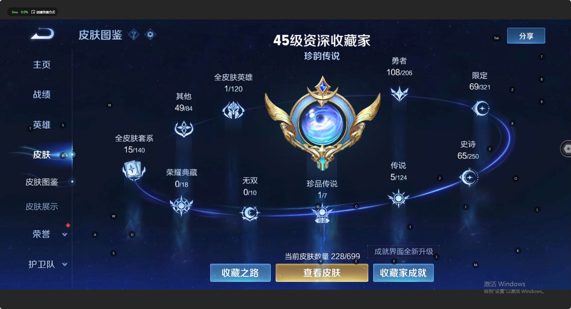 WZ3115867王者荣耀账号详情图10 WZ3115867王者荣耀账号详情图10