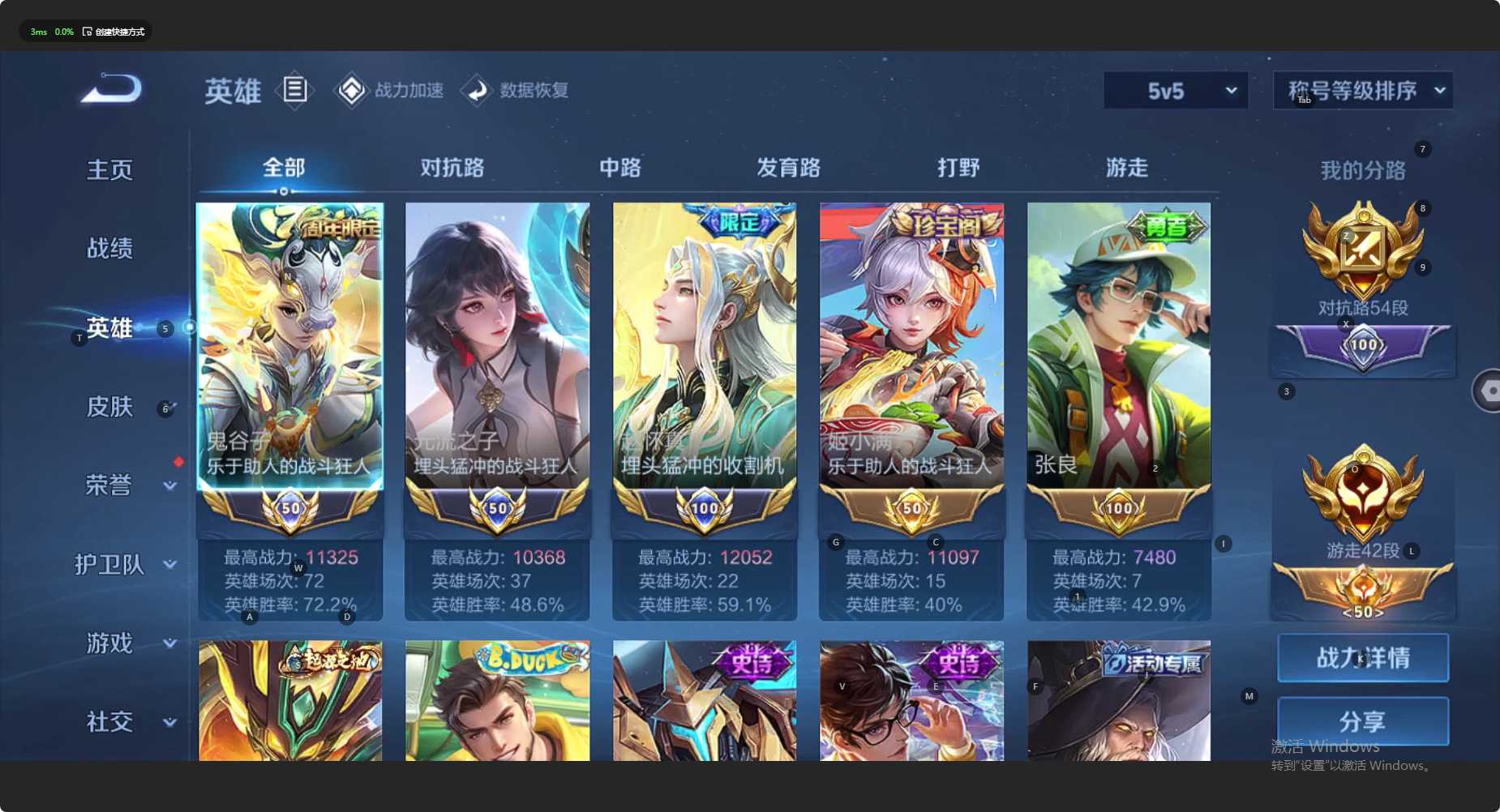 WZ3115867王者荣耀账号详情图9 WZ3115867王者荣耀账号详情图9