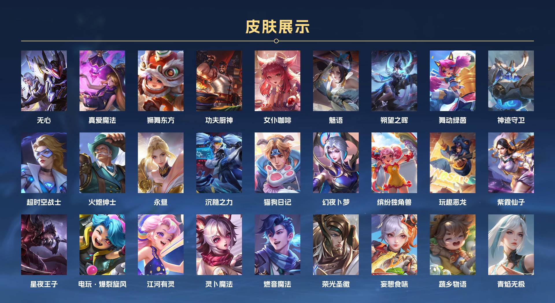 WZ3115867王者荣耀账号详情图3 WZ3115867王者荣耀账号详情图3