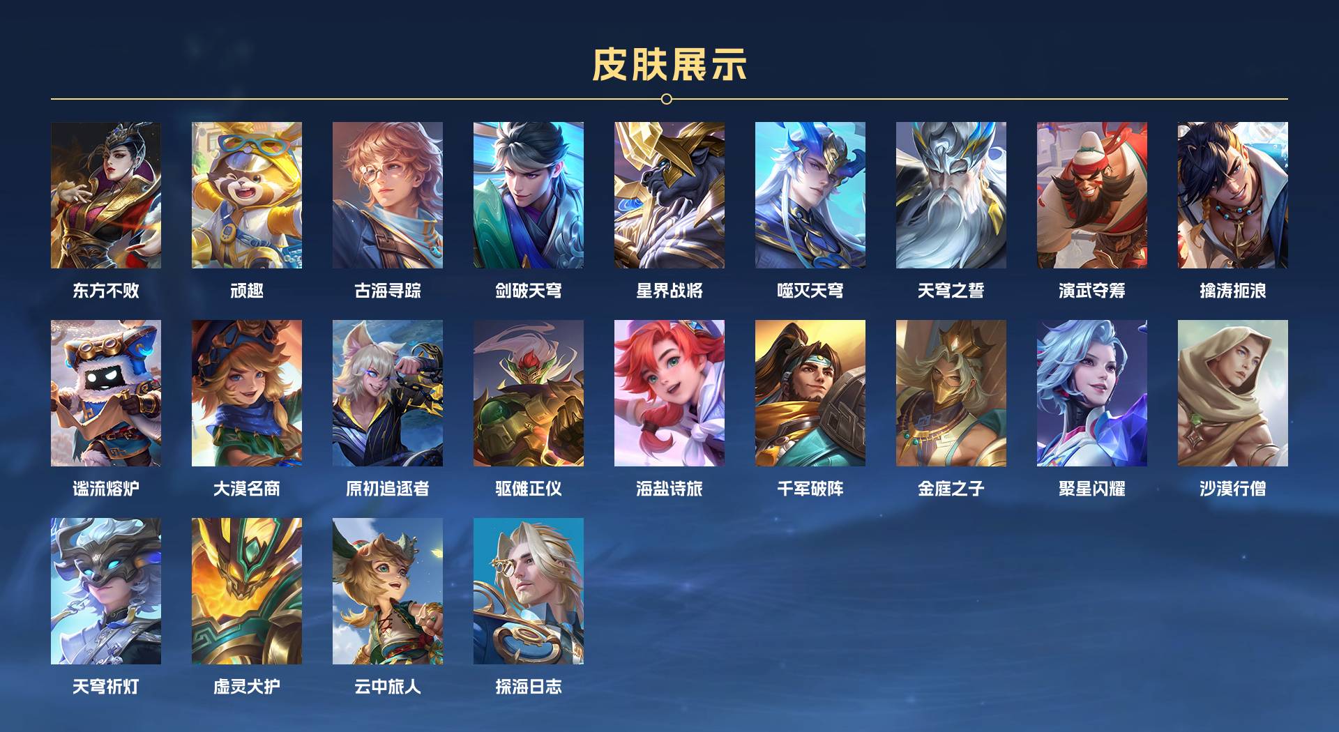 WZ3115867王者荣耀账号详情图7 WZ3115867王者荣耀账号详情图7