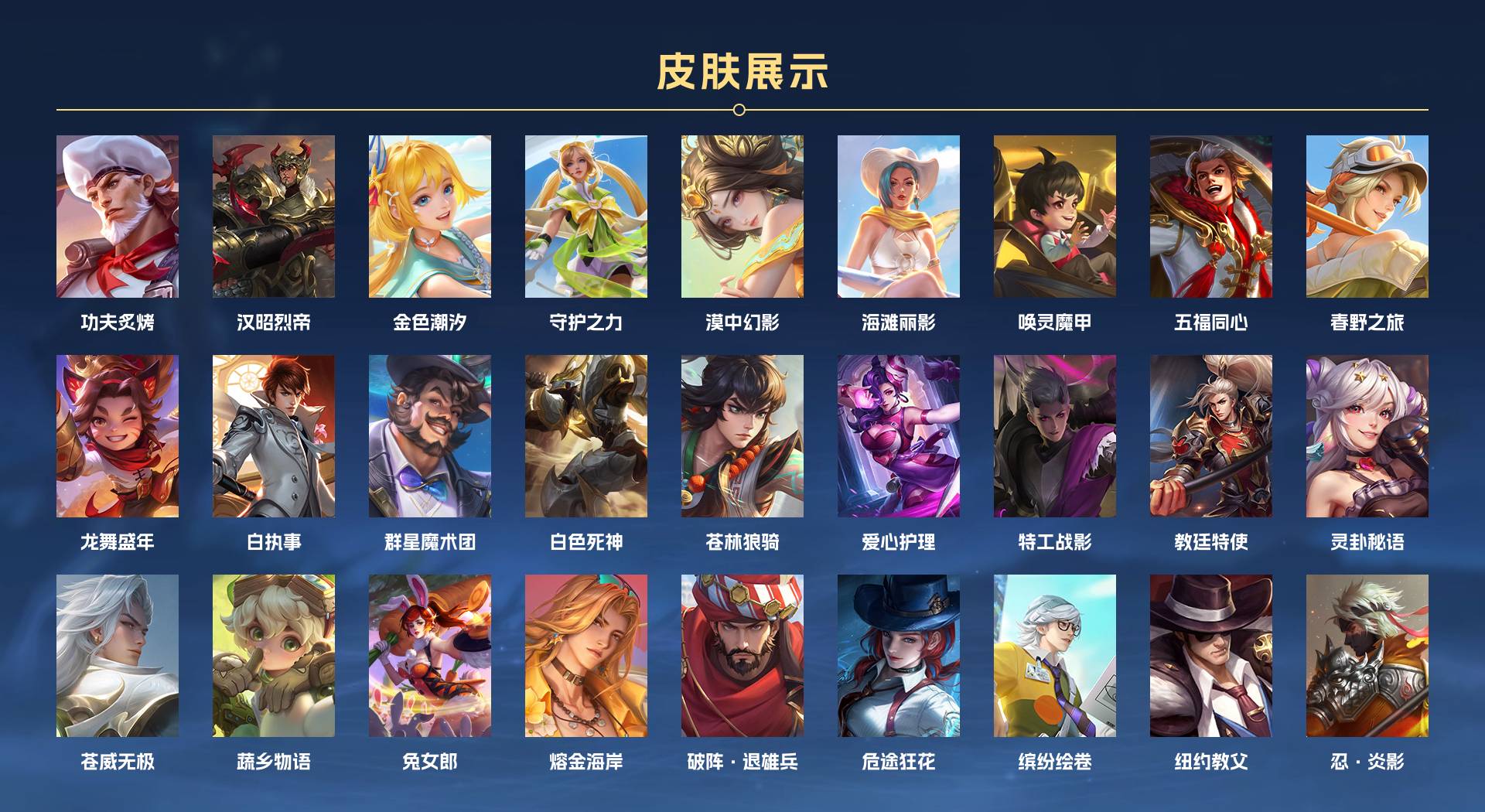 WZ3115867王者荣耀账号详情图6 WZ3115867王者荣耀账号详情图6