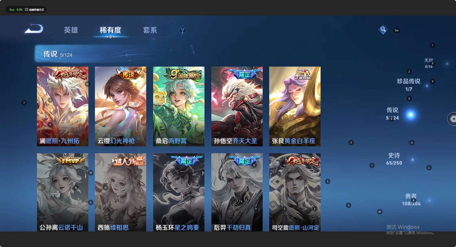 WZ3115867王者荣耀账号详情图12 WZ3115867王者荣耀账号详情图12