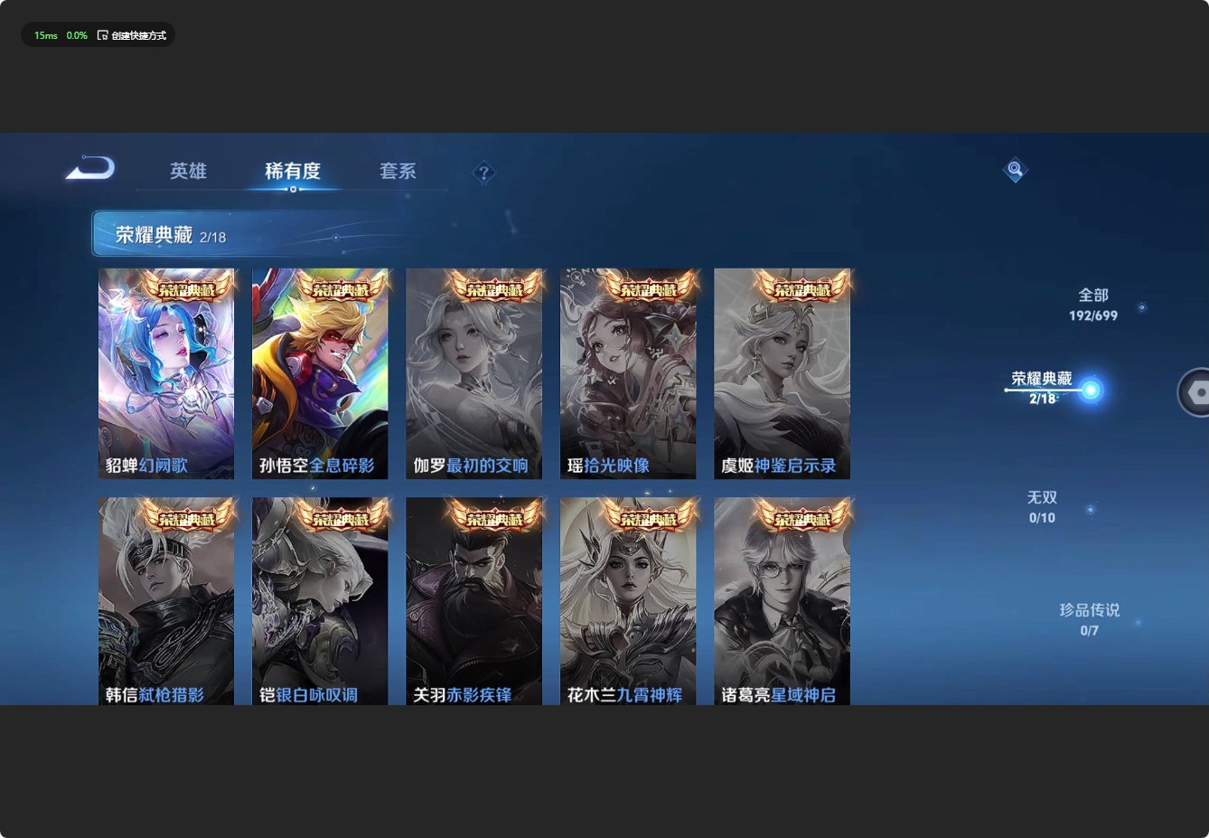 WZ3121465王者荣耀账号详情图8 WZ3121465王者荣耀账号详情图8