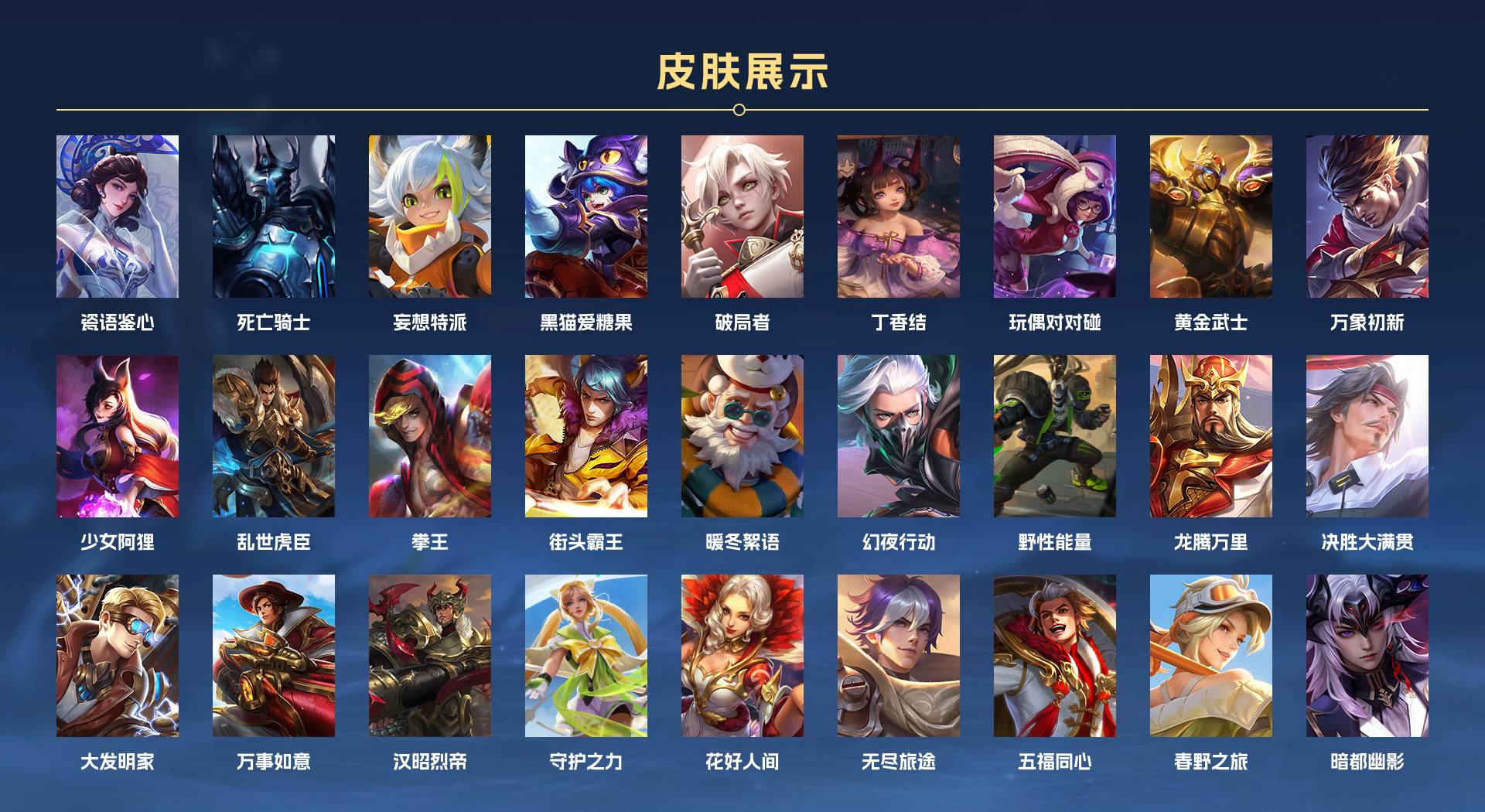 WZ3121465王者荣耀账号详情图4 WZ3121465王者荣耀账号详情图4