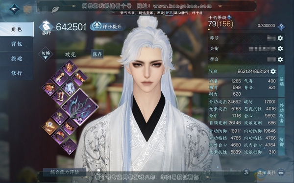 逆水寒手游账号凌西川天府之国官服天府之国 男铁衣 称号卧看千山 评分64w 共37天赏+1个 【活动外观】 衣品25w国色8w馆藏23w 【活动外观】 幻焰狐影 【5天霓染】竹隐翠生-翠雨吟-蝶语衷情-凌刃-陆离 【天赏发...