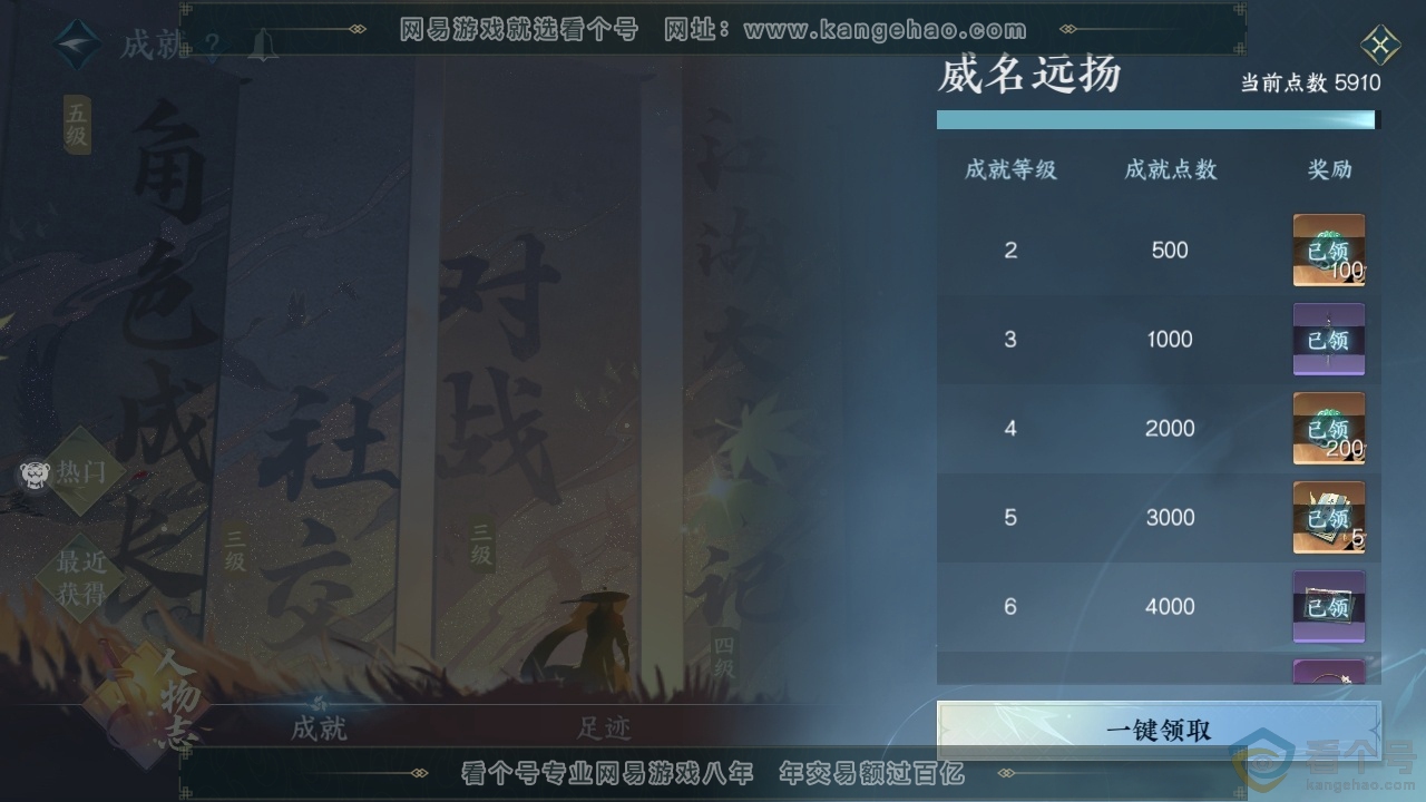 NSH311681逆水寒手游账号详情图5 NSH311681逆水寒手游账号详情图5