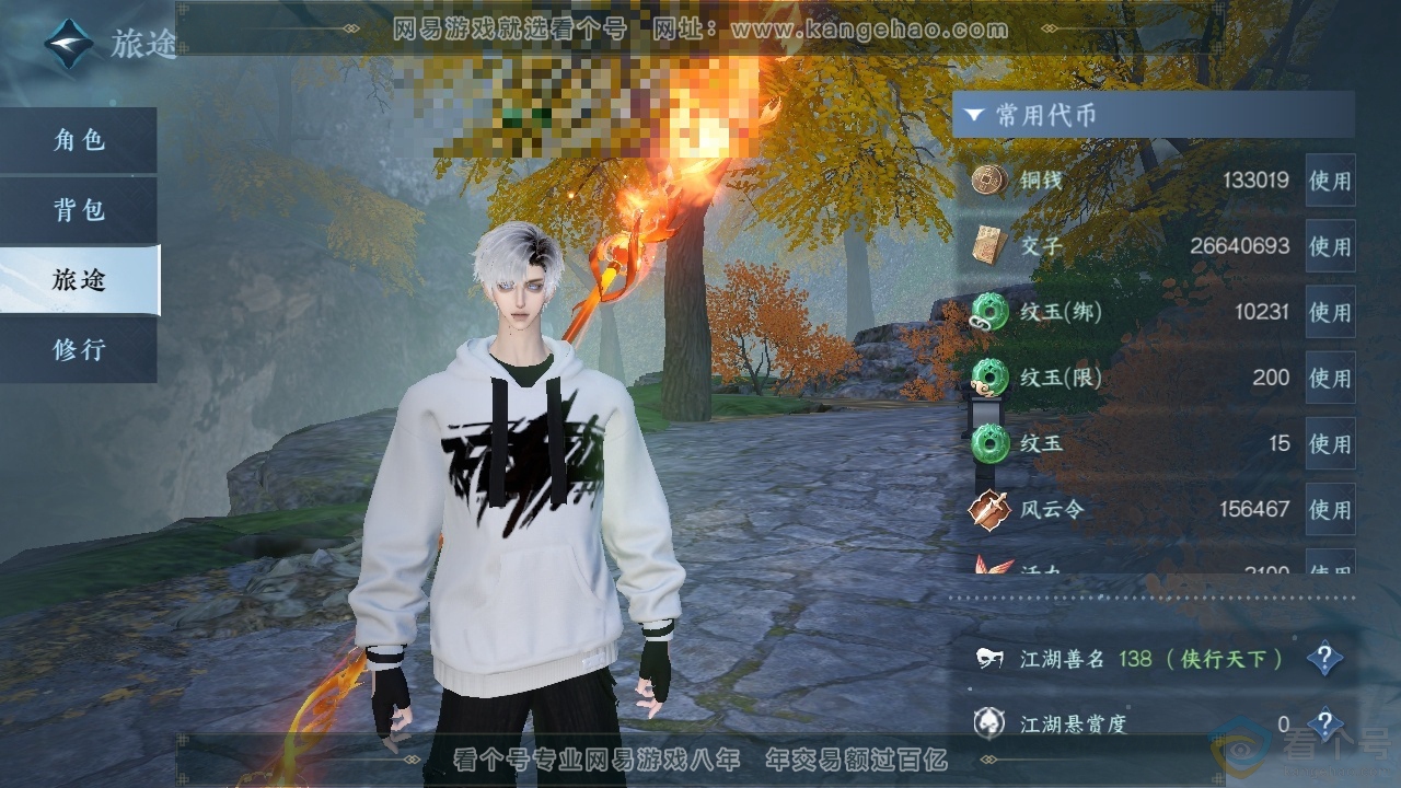 NSH311681逆水寒手游账号详情图12 NSH311681逆水寒手游账号详情图12