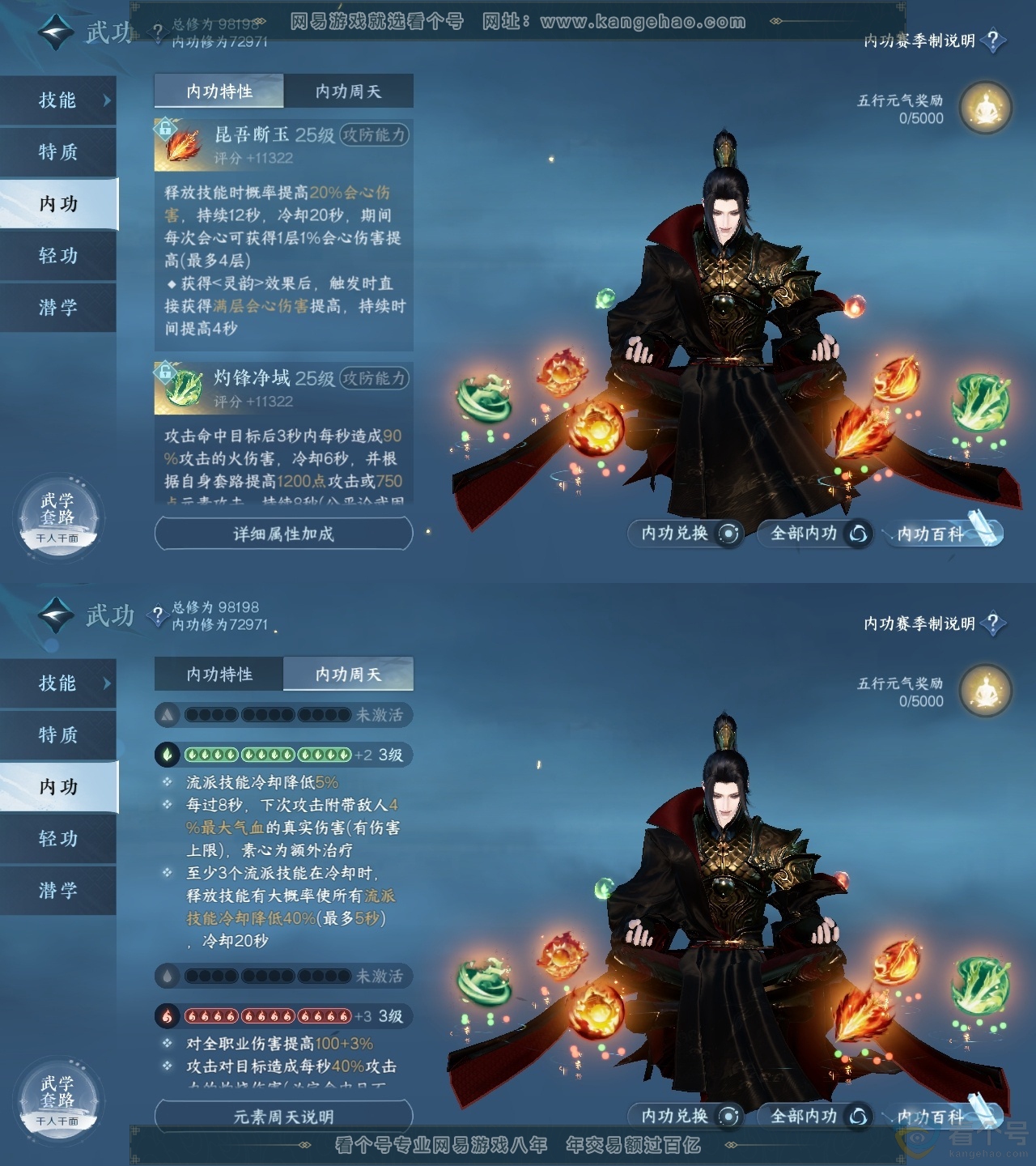 NSH311681逆水寒手游账号详情图39 NSH311681逆水寒手游账号详情图39