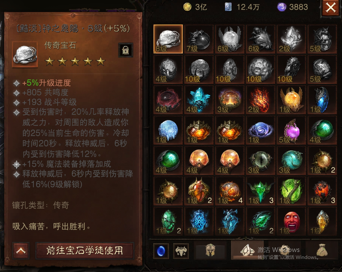 AH42285暗黑不朽账号详情图13 AH42285暗黑不朽账号详情图13