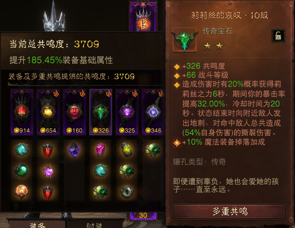 AH42285暗黑不朽账号详情图7 AH42285暗黑不朽账号详情图7