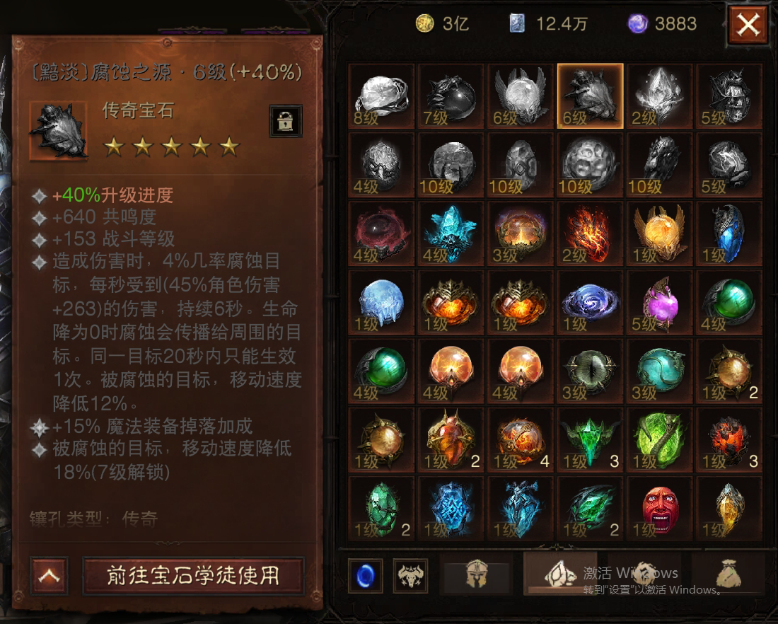 AH42285暗黑不朽账号详情图16 AH42285暗黑不朽账号详情图16