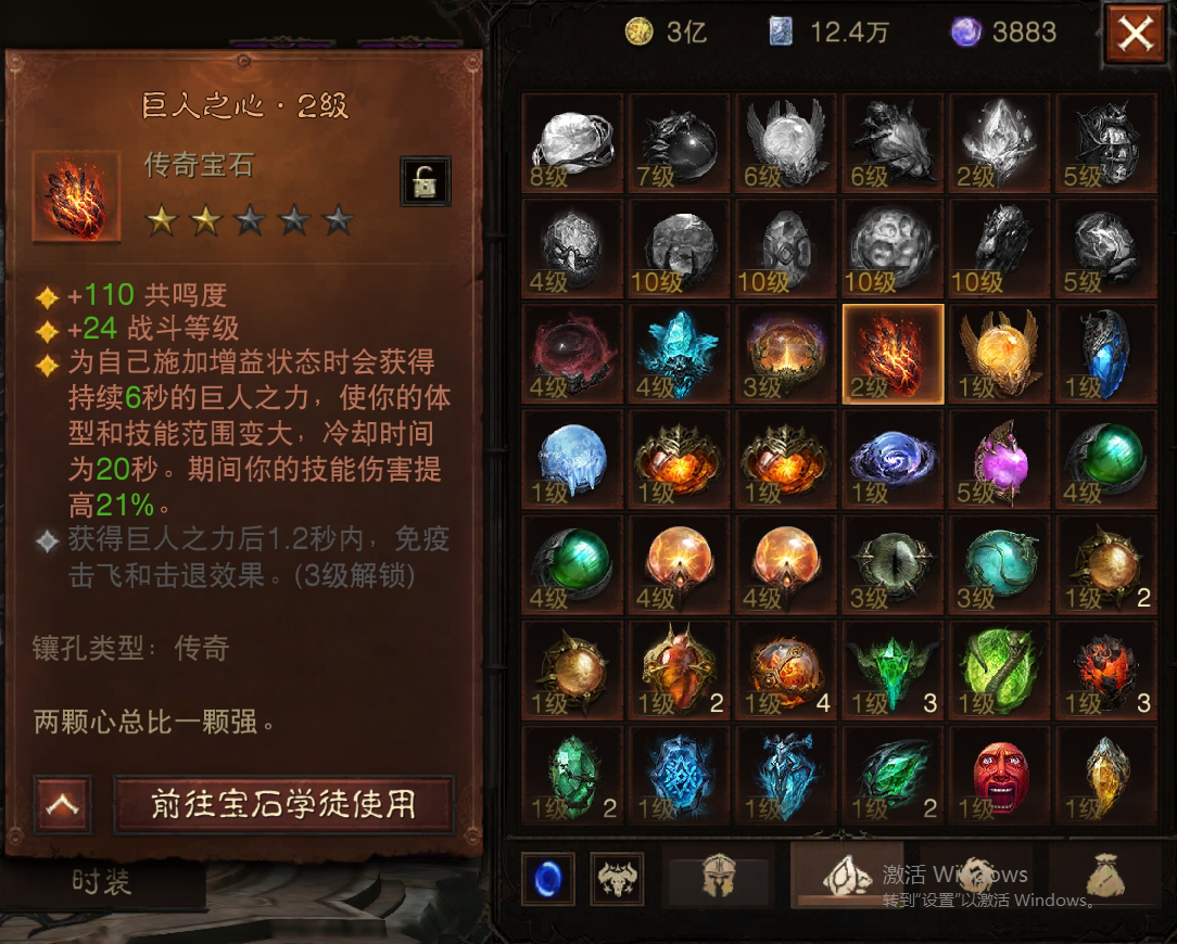 AH42285暗黑不朽账号详情图21 AH42285暗黑不朽账号详情图21