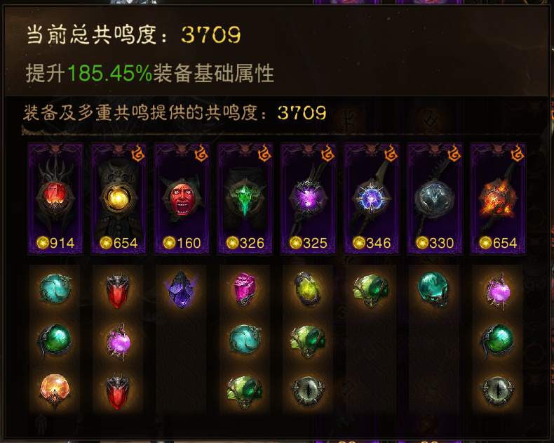 AH42285暗黑不朽账号详情图1 AH42285暗黑不朽账号详情图1