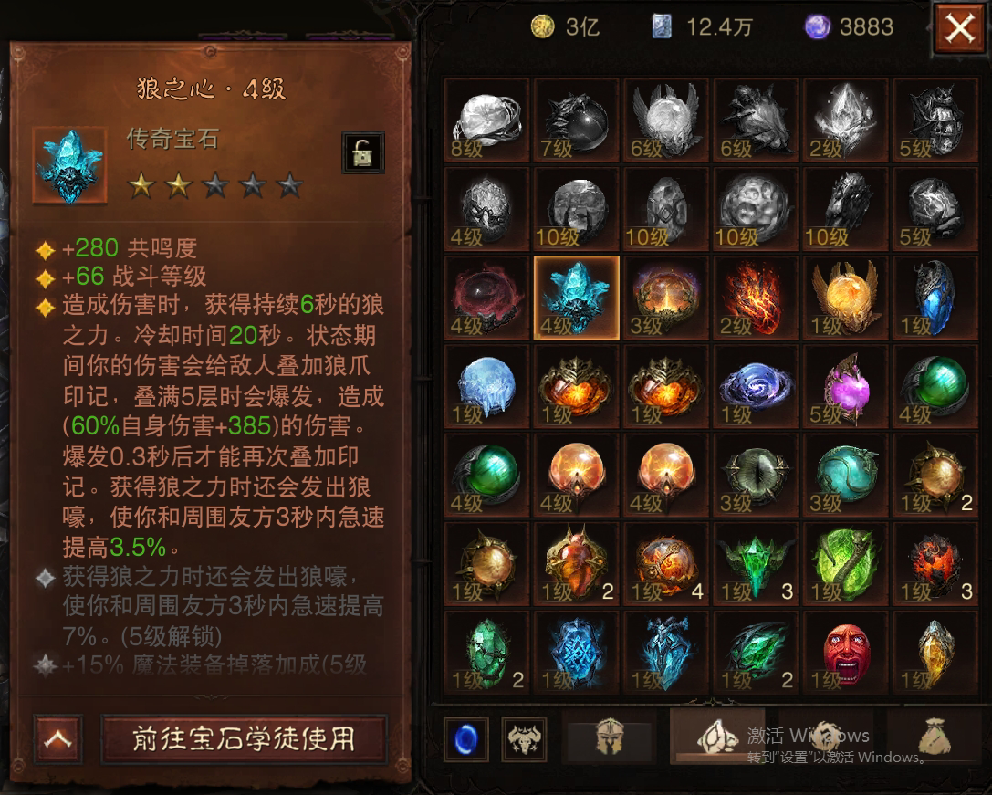 AH42285暗黑不朽账号详情图19 AH42285暗黑不朽账号详情图19