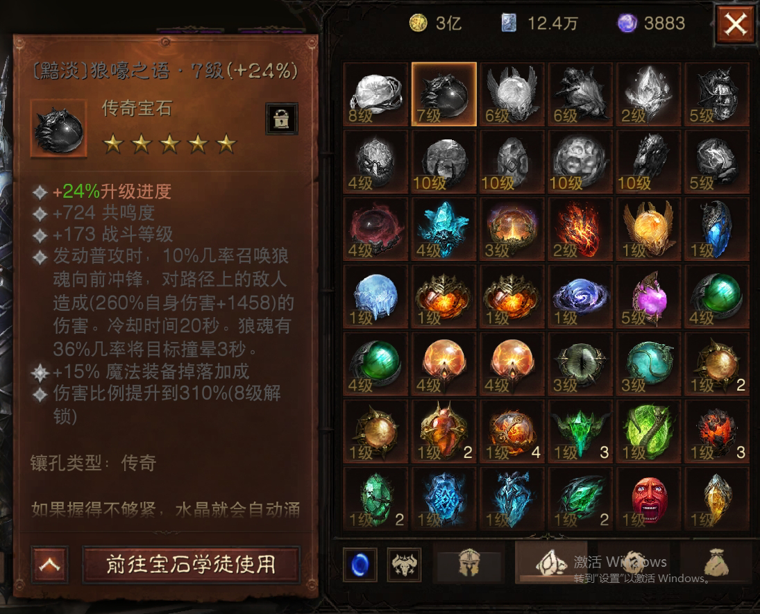 AH42285暗黑不朽账号详情图14 AH42285暗黑不朽账号详情图14