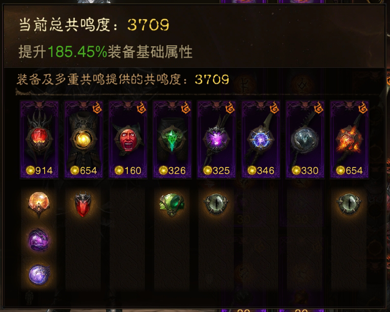 AH42285暗黑不朽账号详情图3 AH42285暗黑不朽账号详情图3