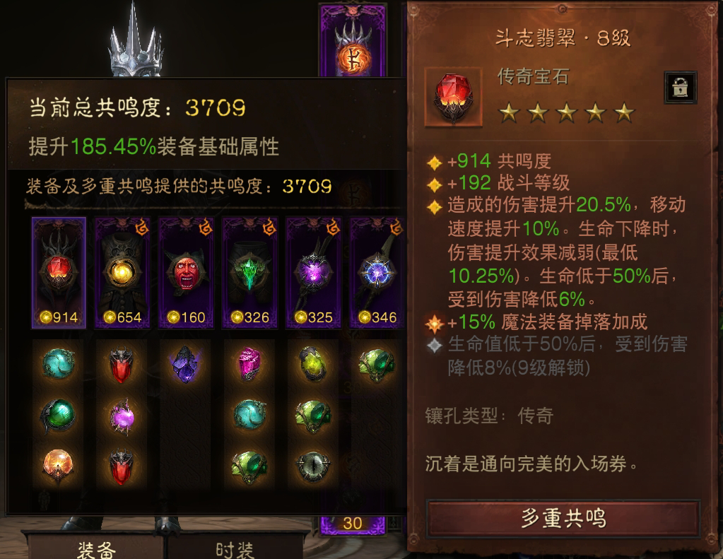 AH42285暗黑不朽账号详情图4 AH42285暗黑不朽账号详情图4